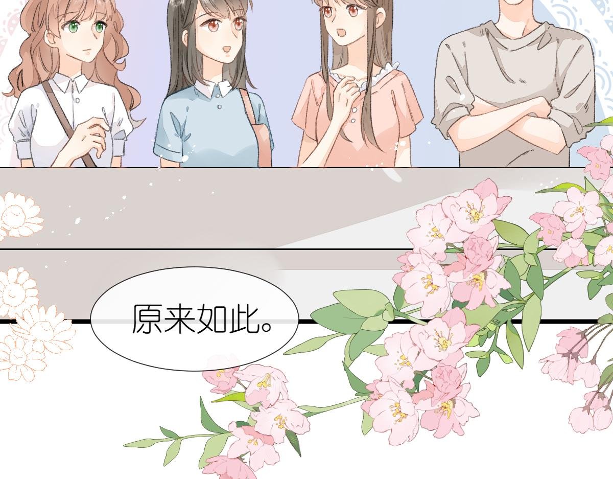 第9话 心动？！