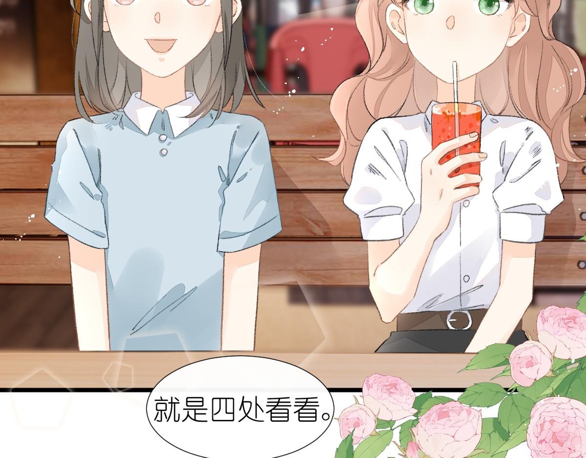 第9话 心动？！