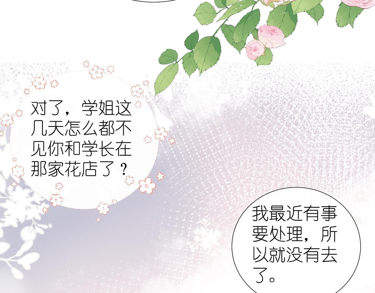 第9话 心动？！