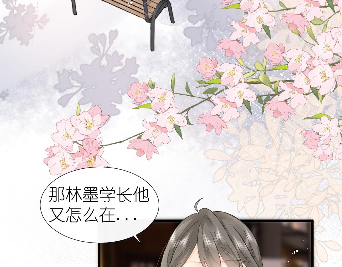 第9话 心动？！