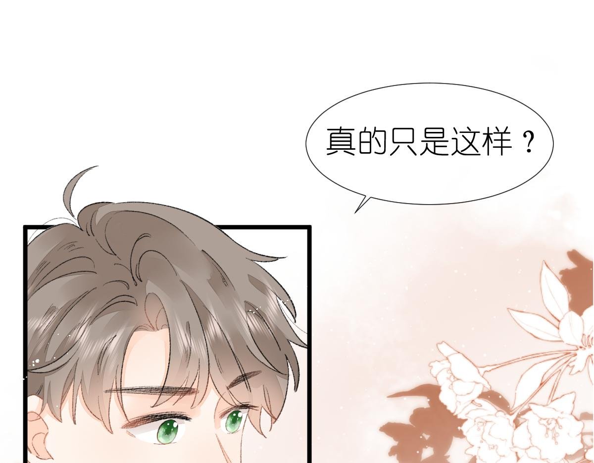 第9话 心动？！