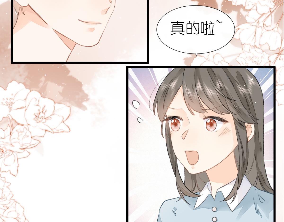第9话 心动？！