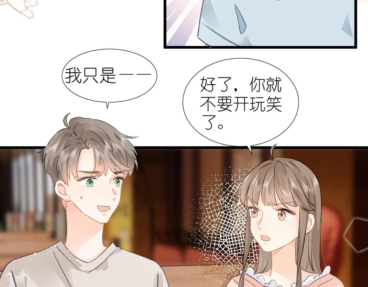 第9话 心动？！