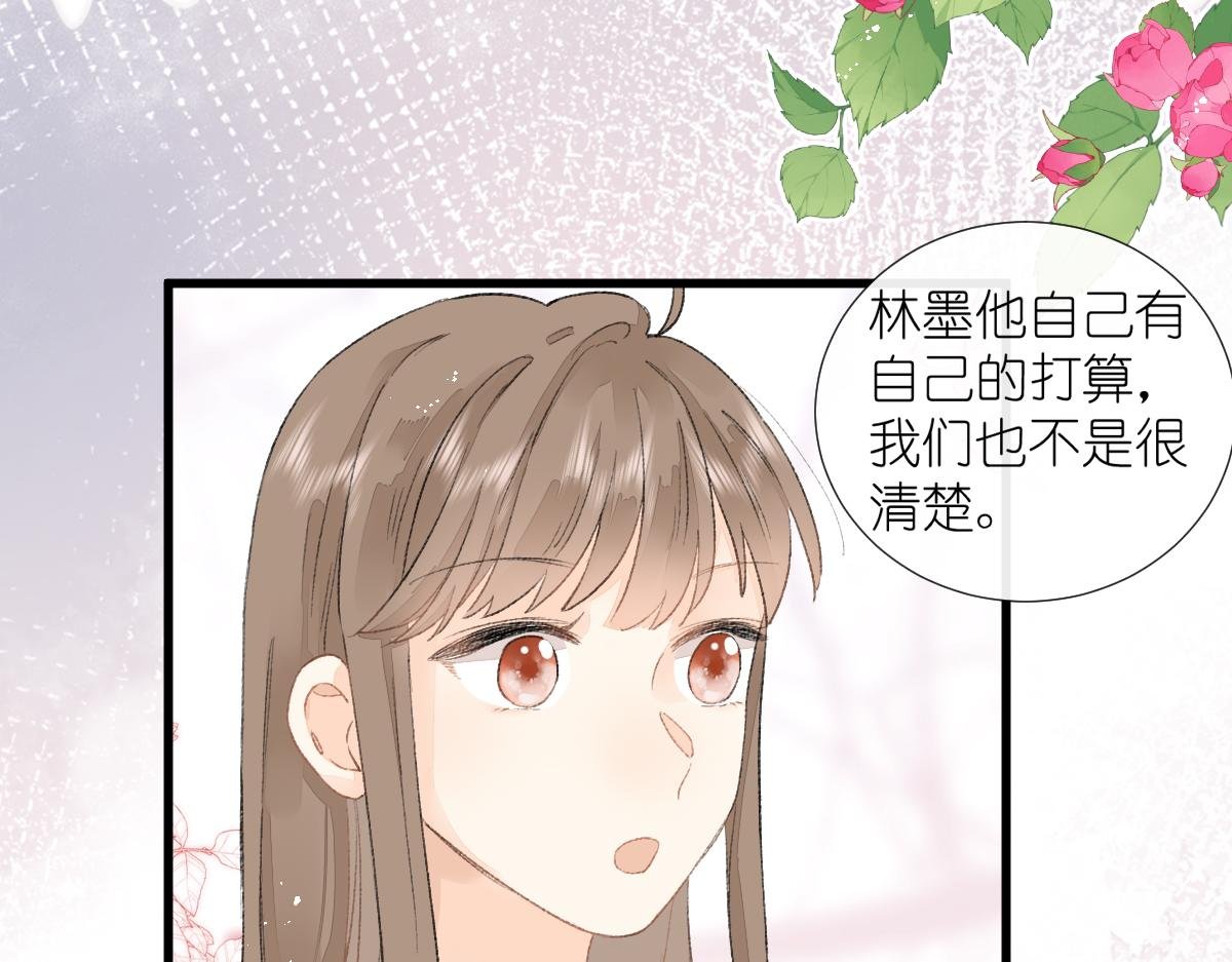 第9话 心动？！