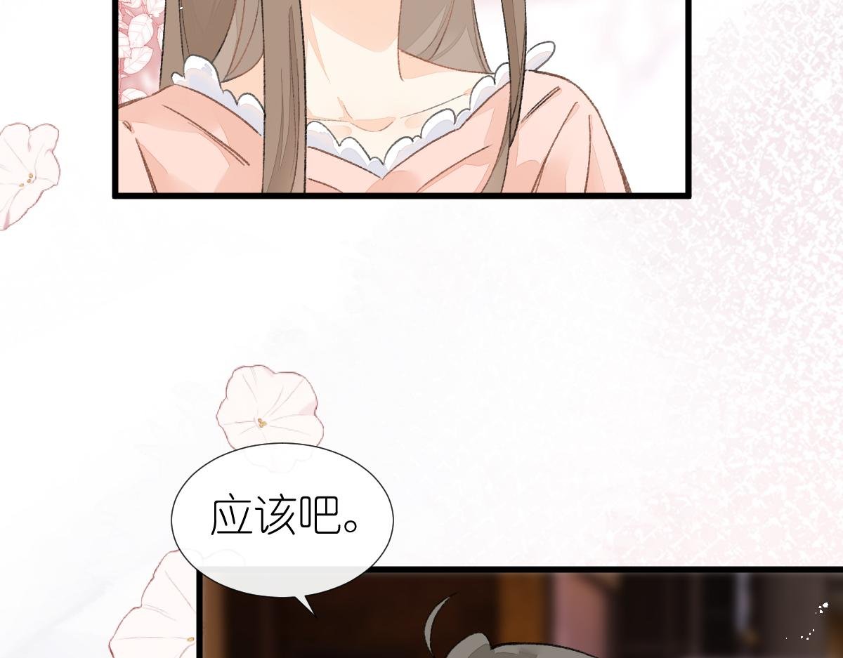 第9话 心动？！