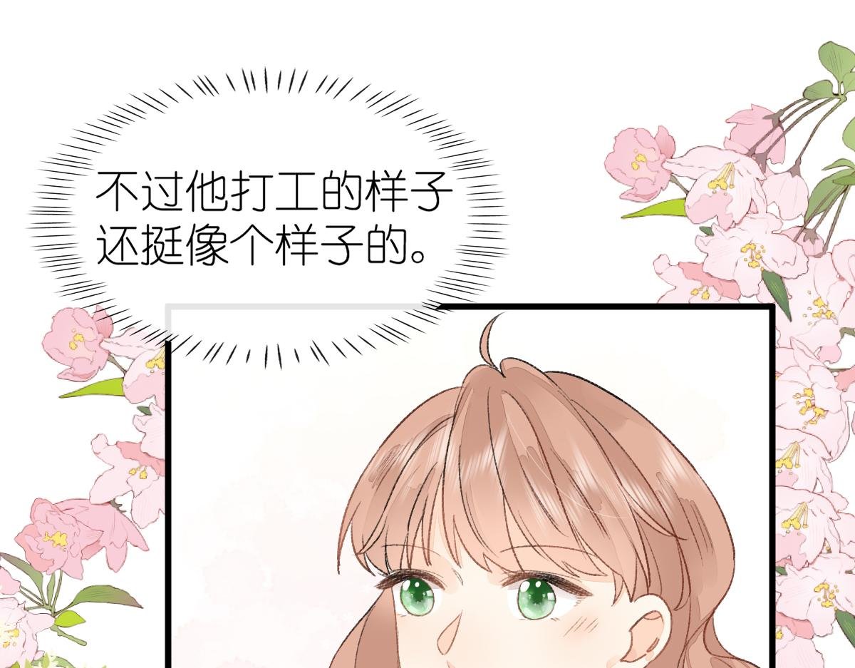 第9话 心动？！