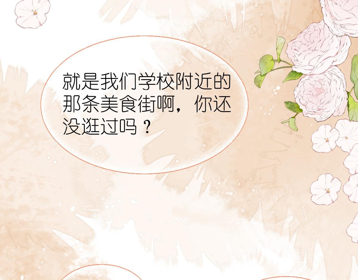 第8话 美食街的巧合