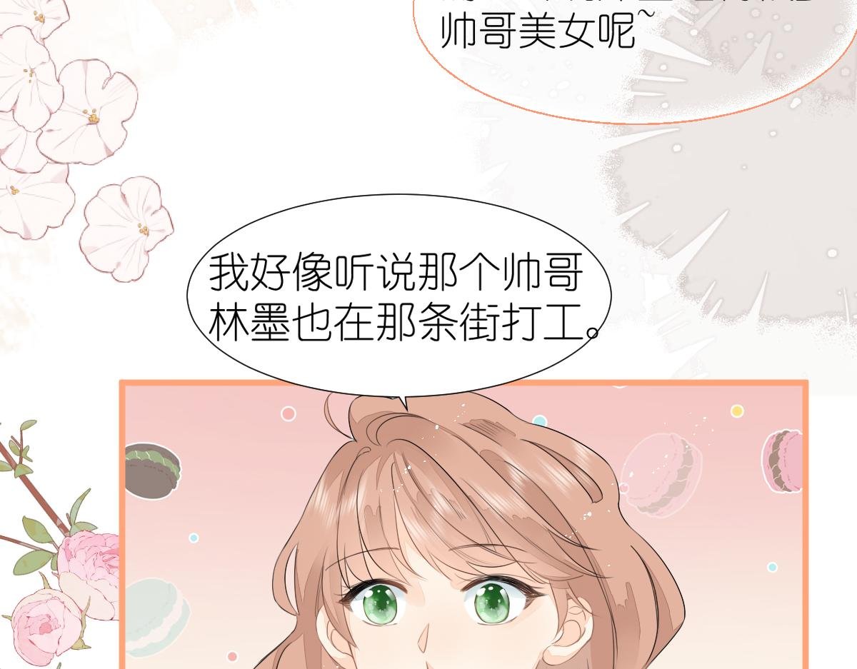 第8话 美食街的巧合