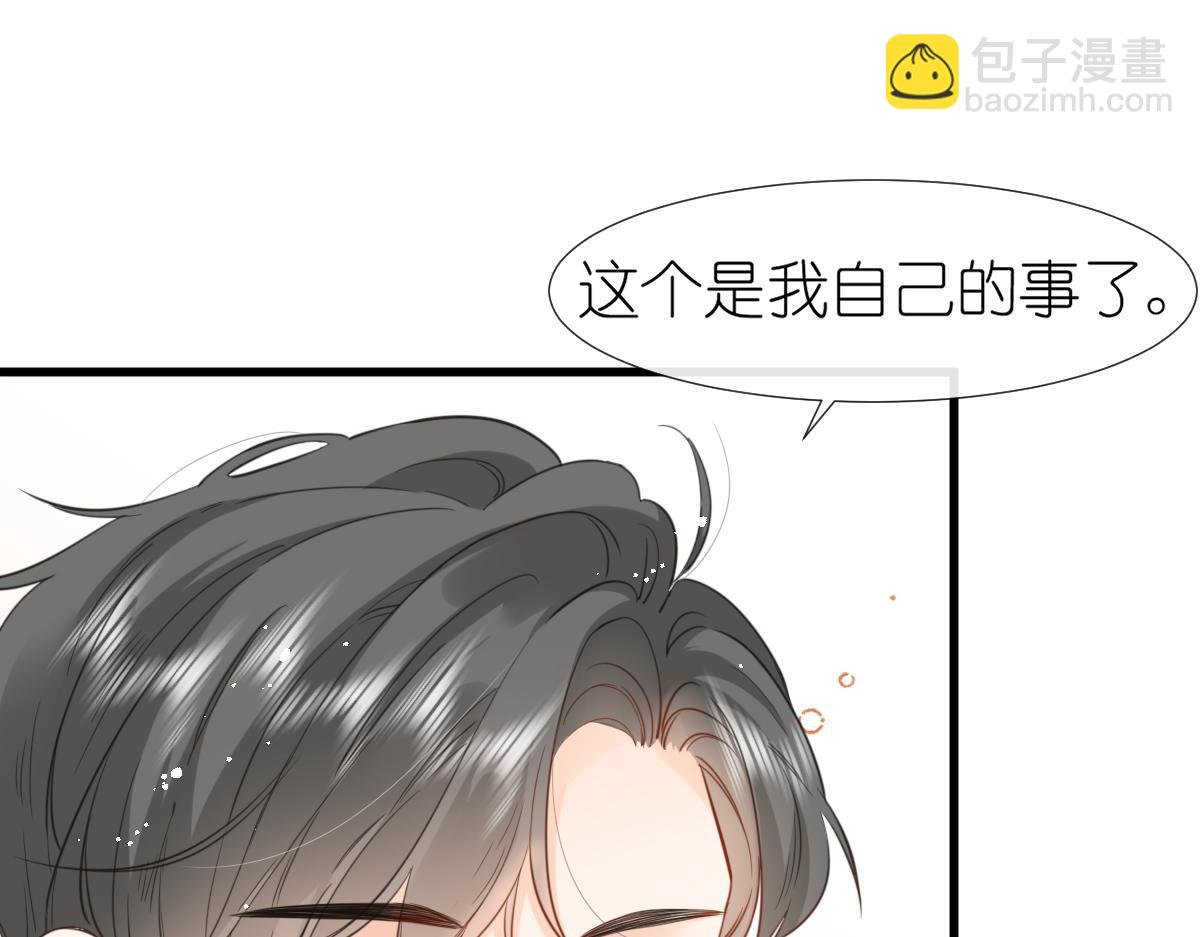 第7话 传言中的他
