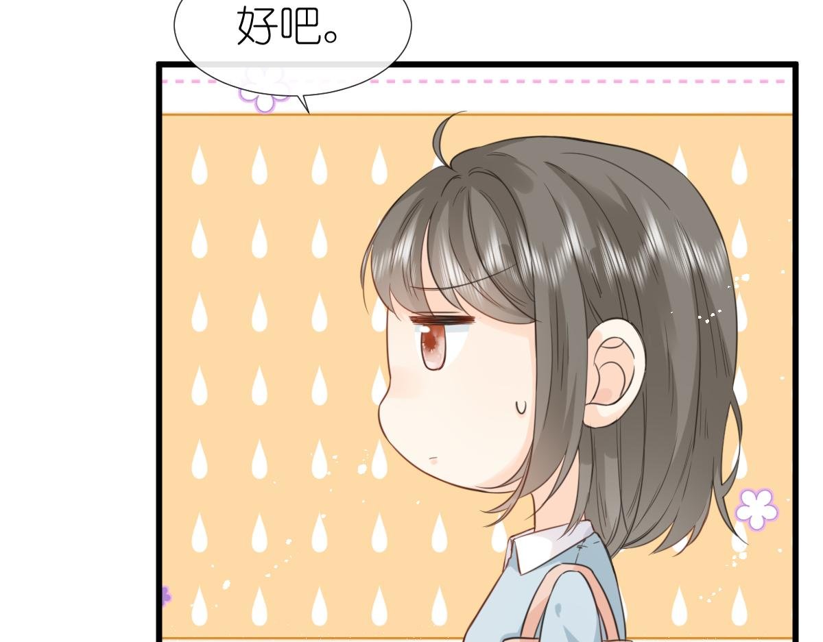 第7话 传言中的他