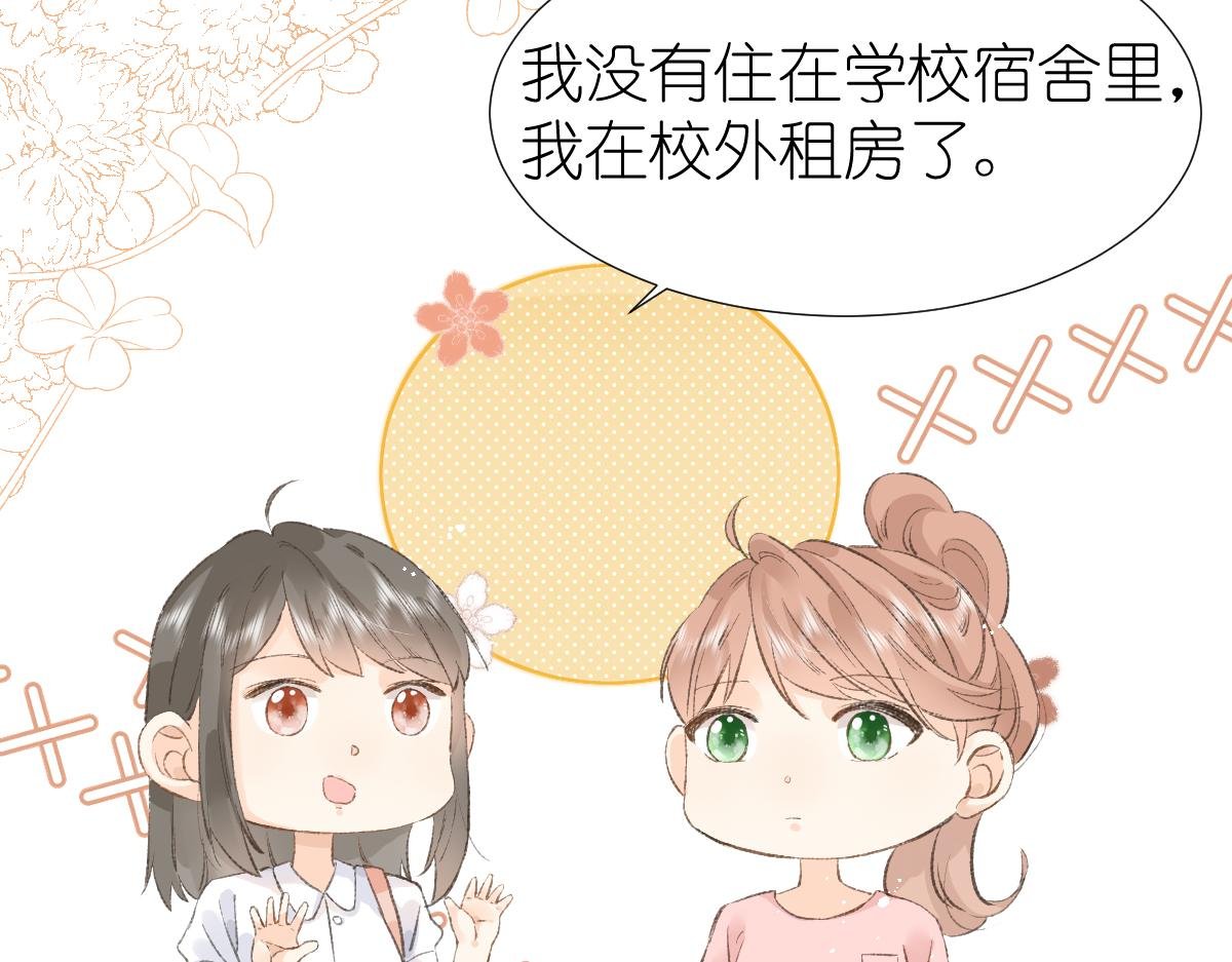 第5话 辞职了
