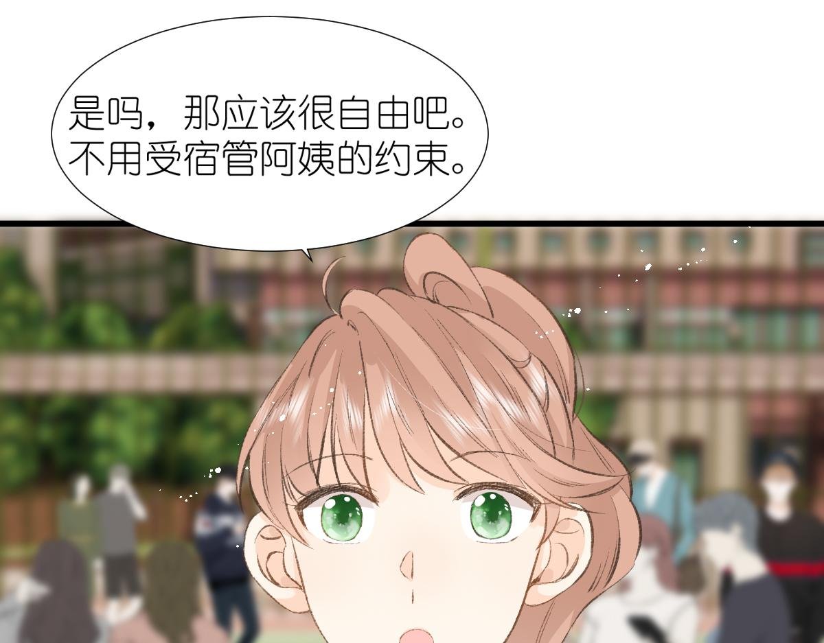 第5话 辞职了