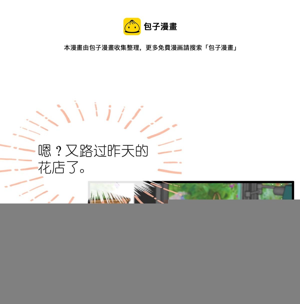 第5话 辞职了
