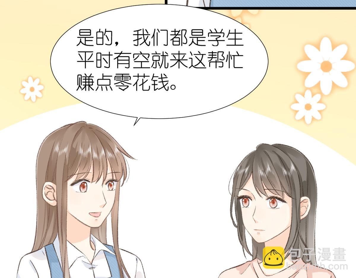 第2话 打工？