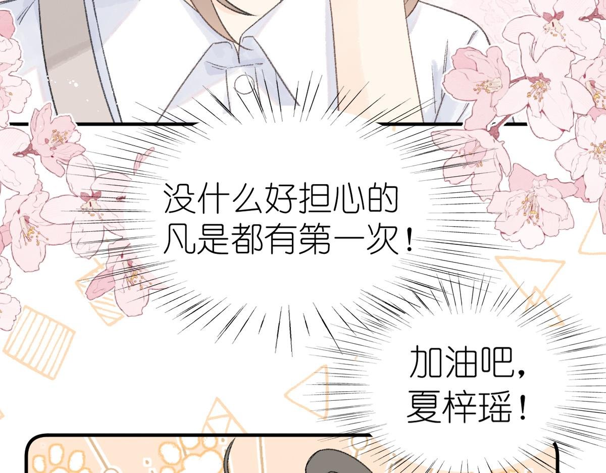 第17话 哥哥？！