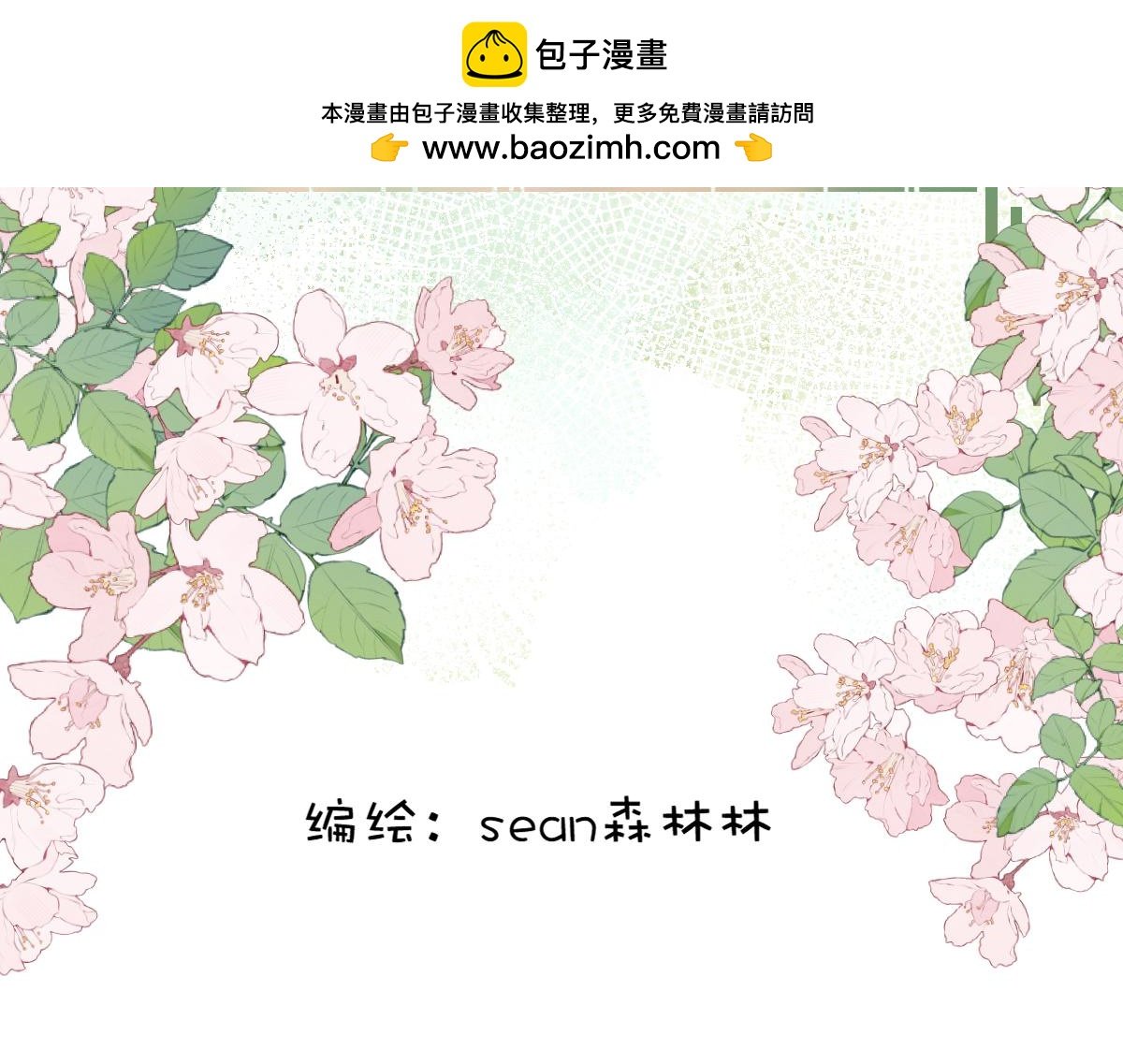 第16话 白卉？