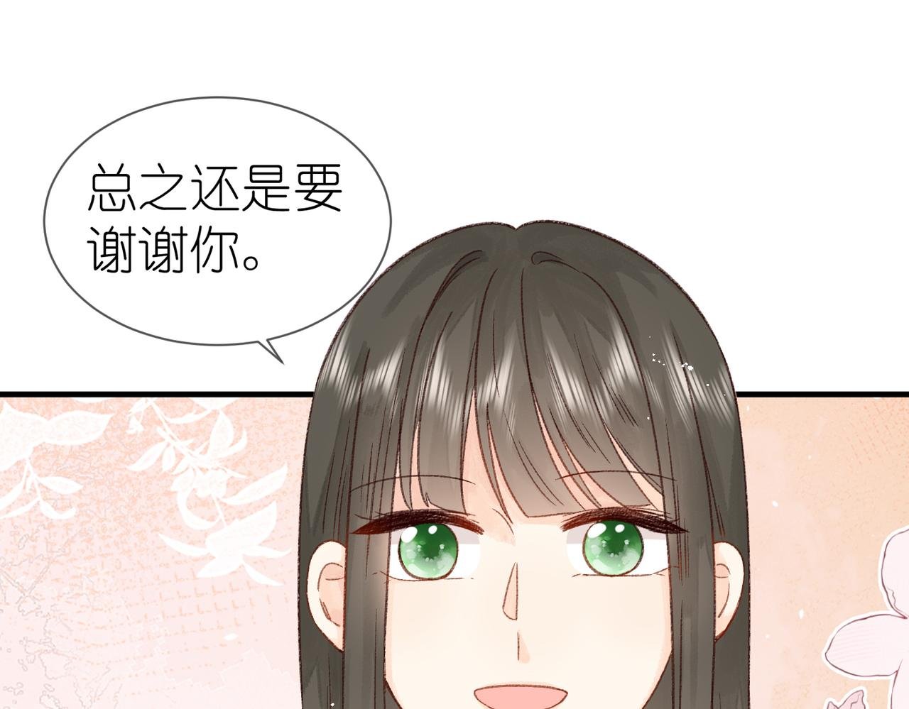 第16话 白卉？