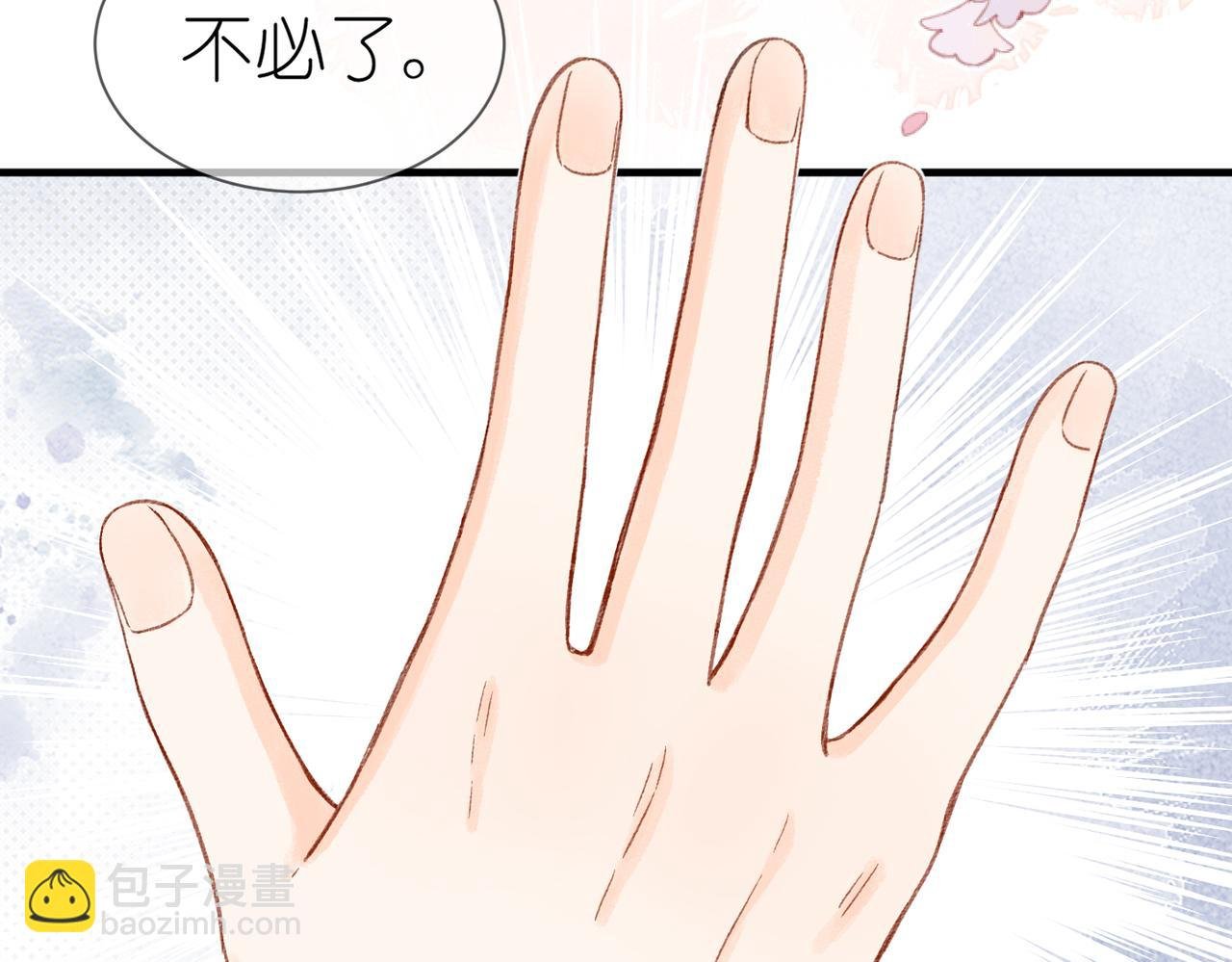 第16话 白卉？