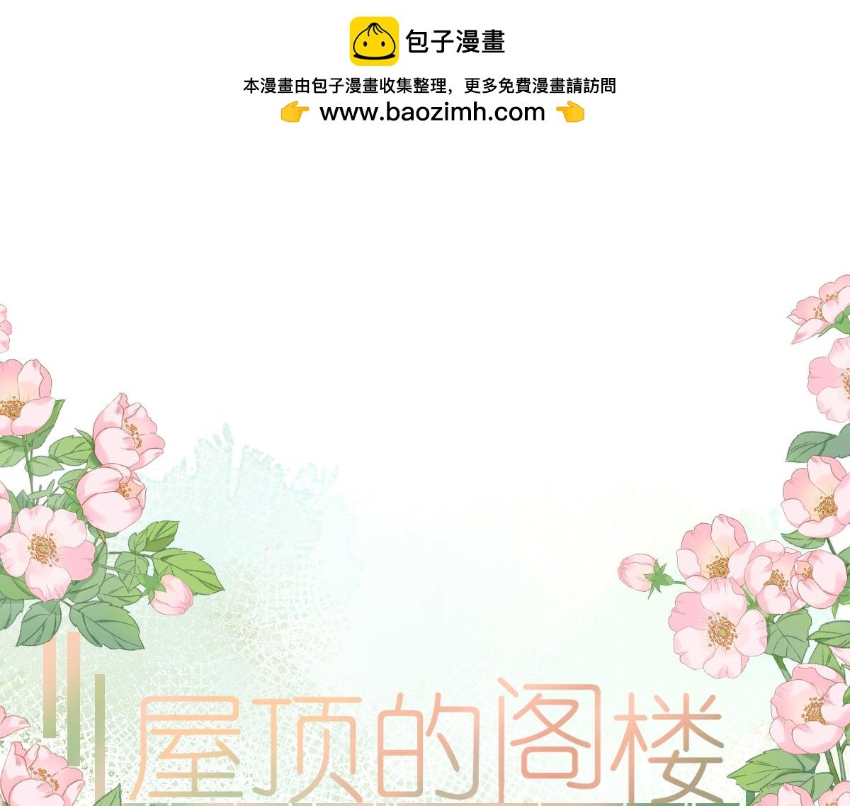 第15话 心结