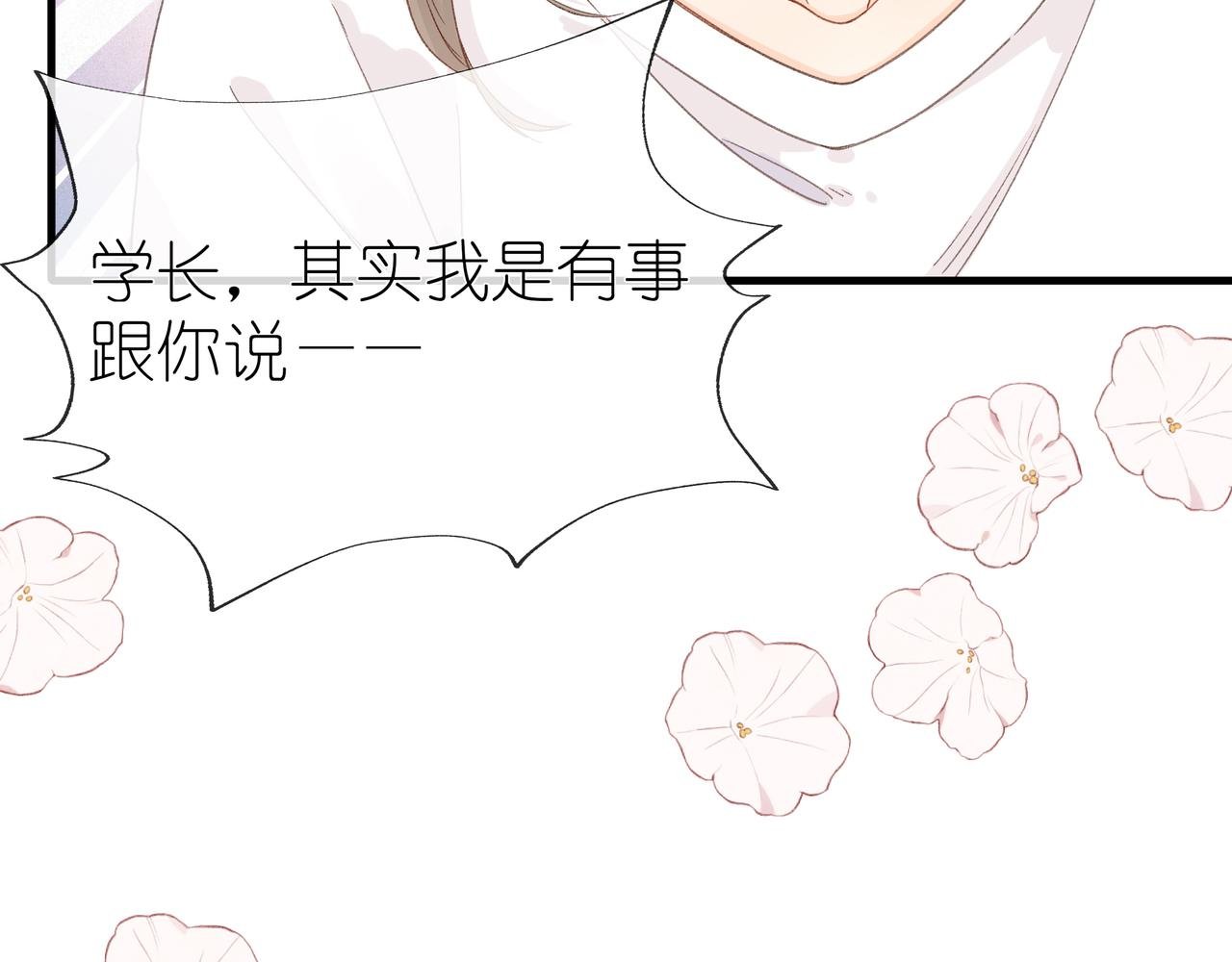第15话 心结
