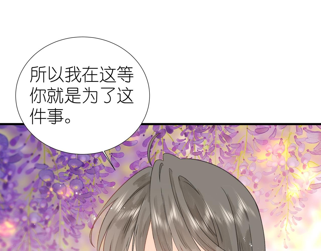 第15话 心结