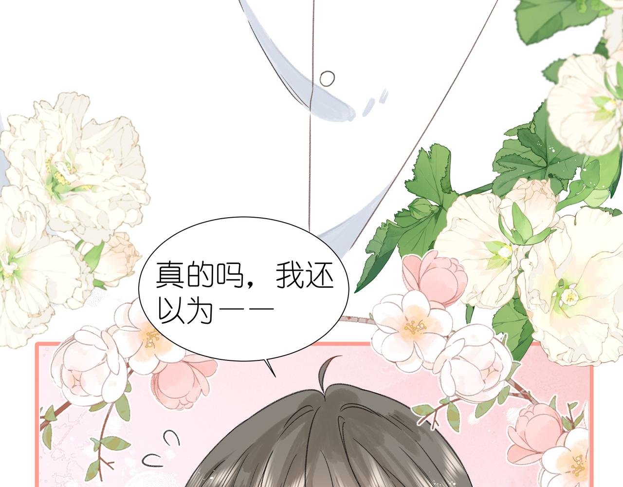 第15话 心结
