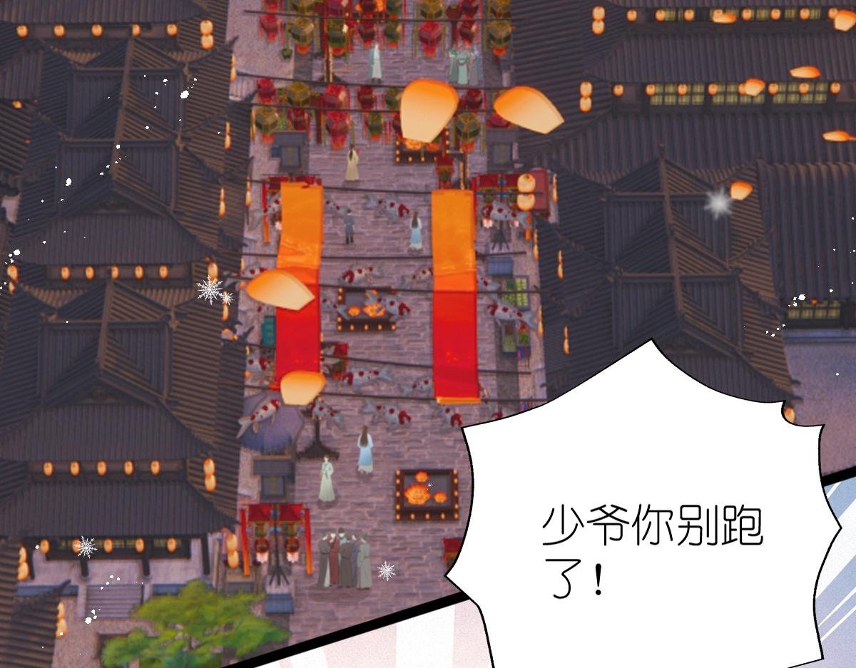 春节古风番外