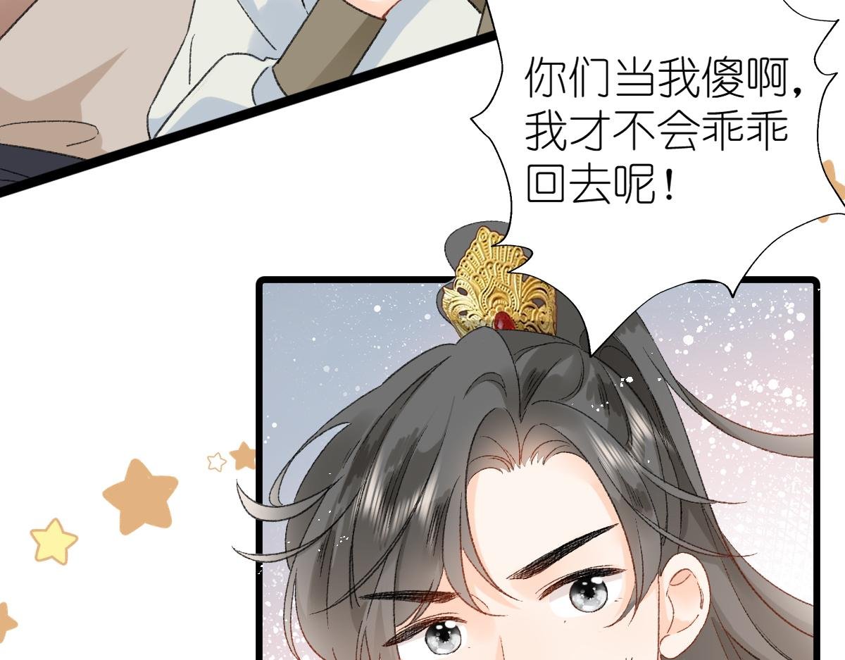 春节古风番外