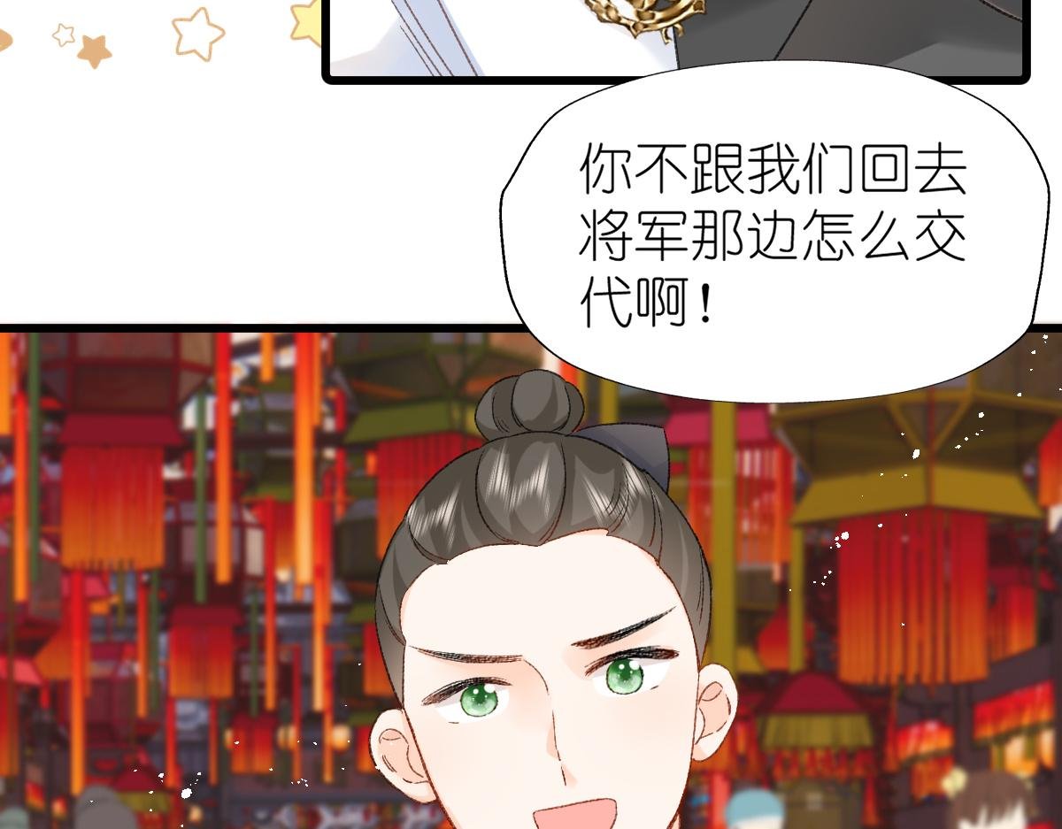 春节古风番外