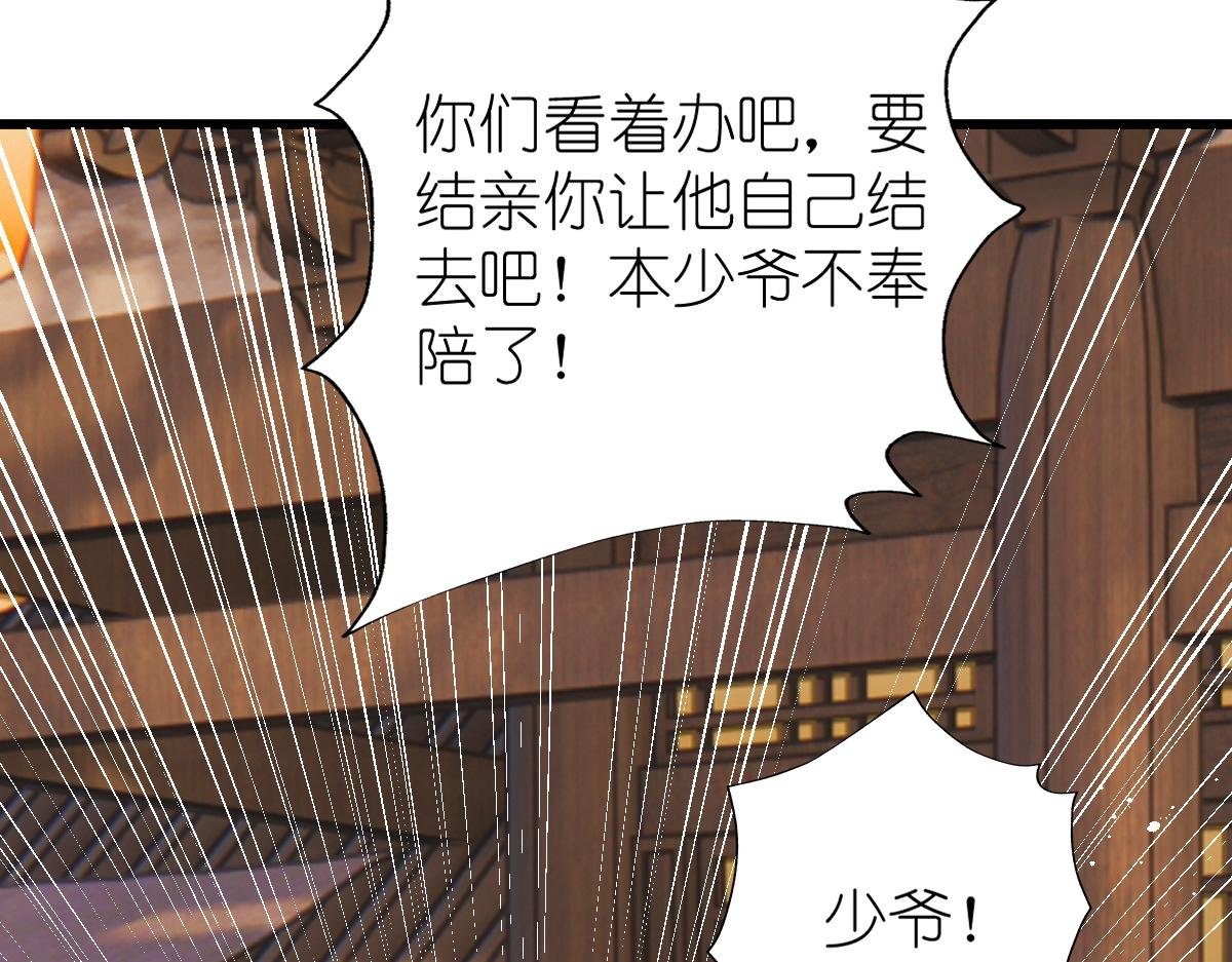 春节古风番外