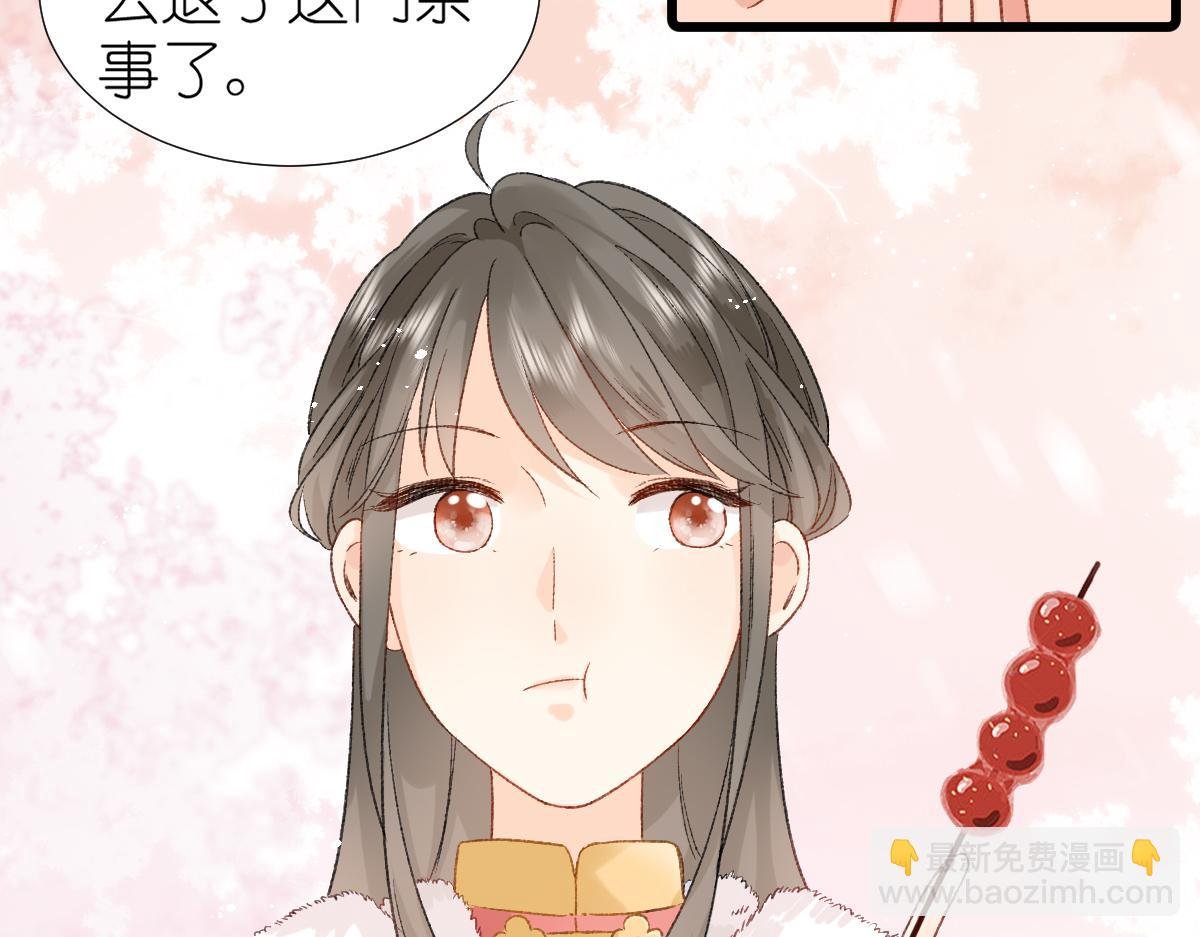 春节古风番外
