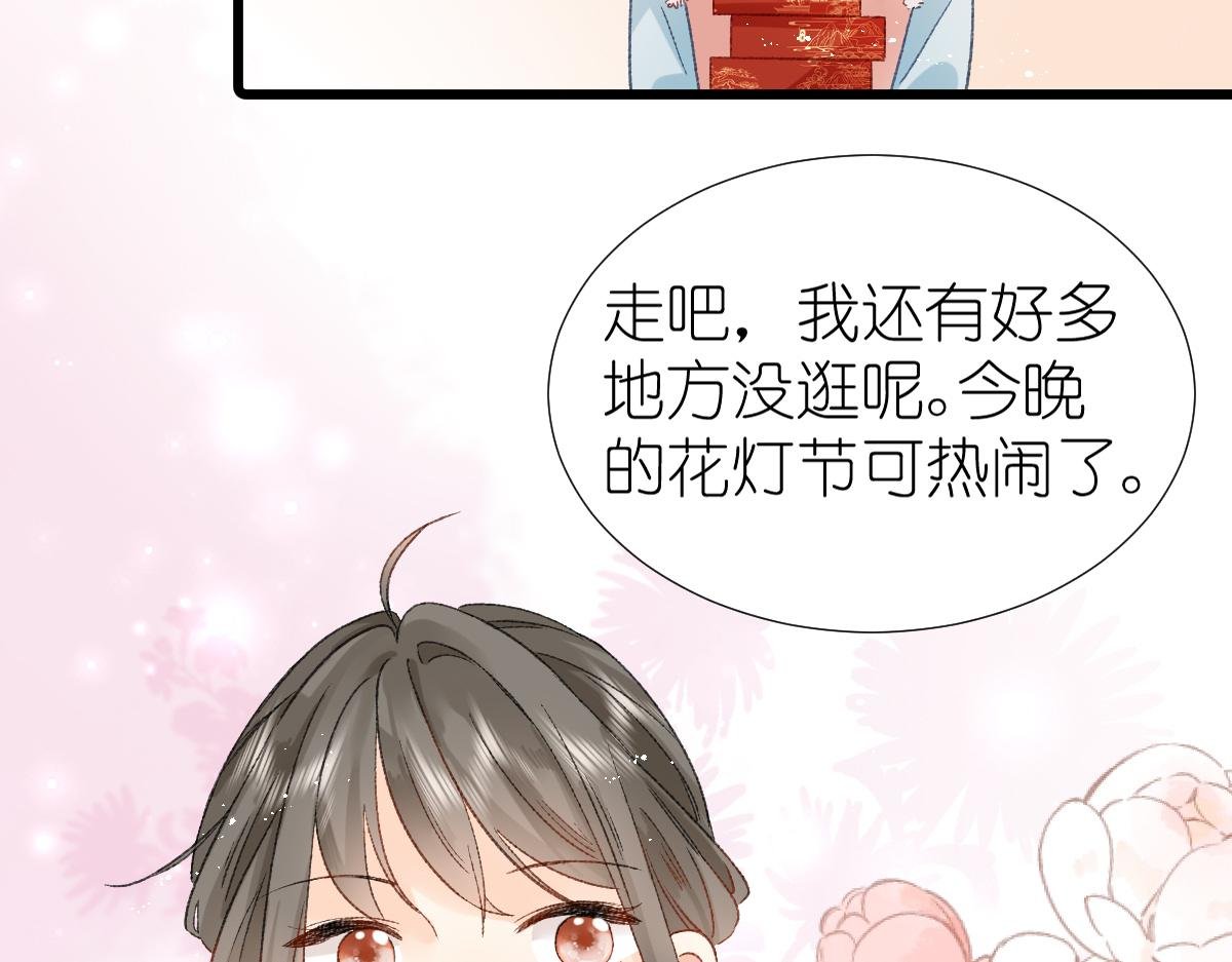 春节古风番外