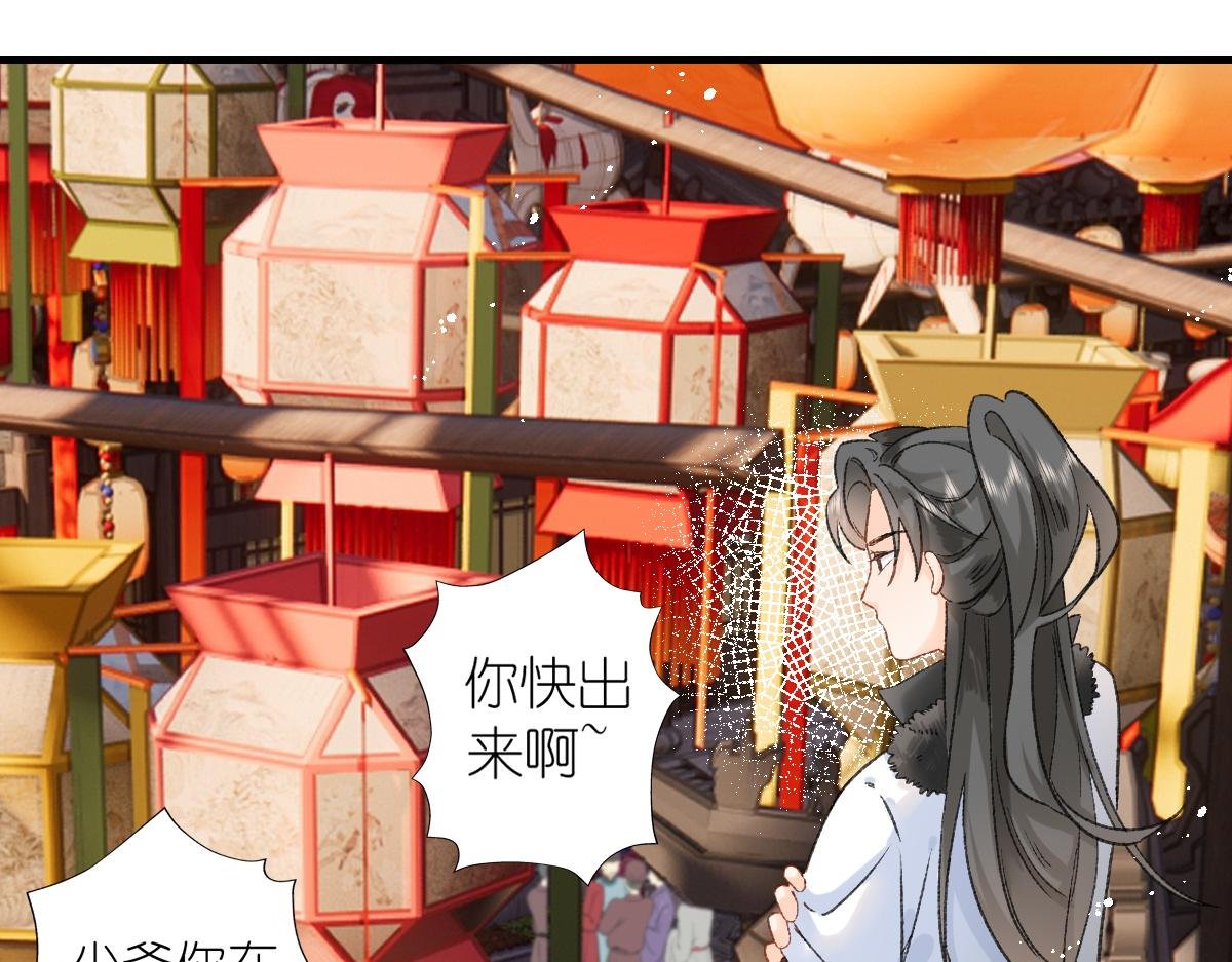春节古风番外