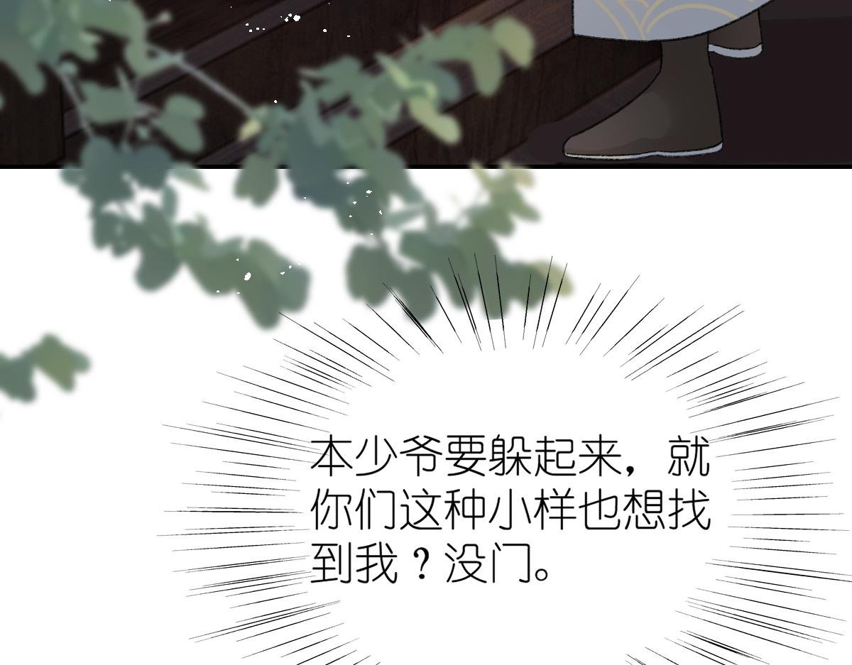 春节古风番外