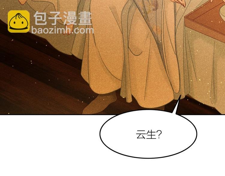 第14话 笼中鸟：情深缘浅