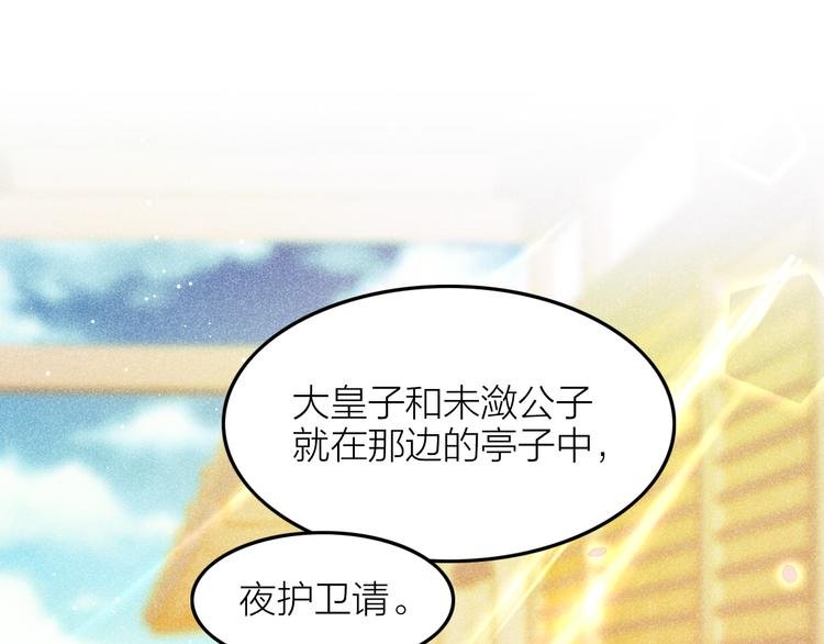 第5话 笼中鸟：为你以下犯上