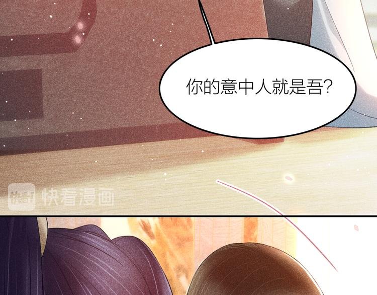 第5话 笼中鸟：为你以下犯上