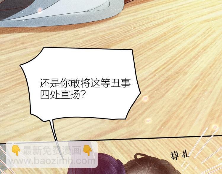 第5话 笼中鸟：为你以下犯上