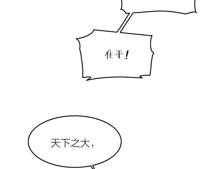 第5话 笼中鸟：为你以下犯上
