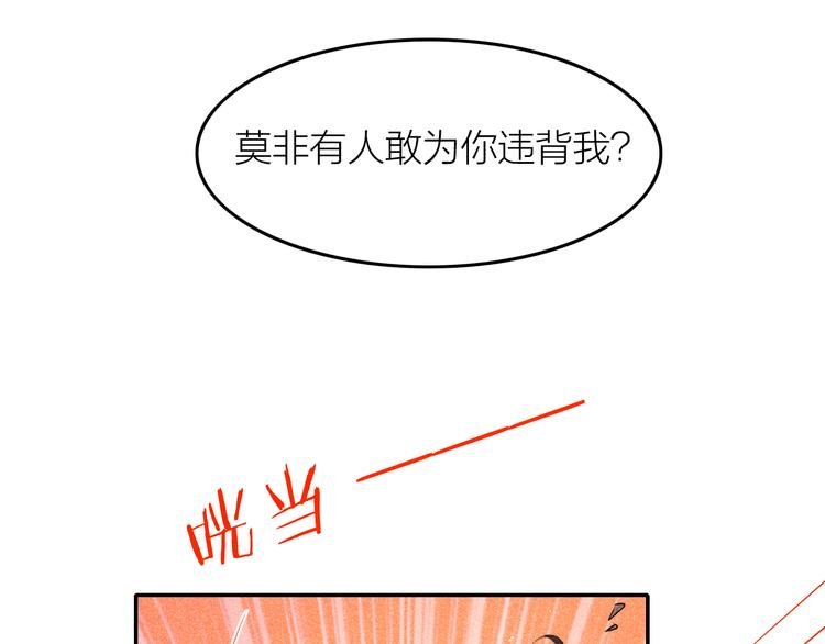 第5话 笼中鸟：为你以下犯上