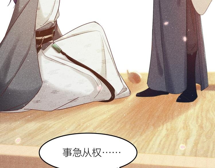 第5话 笼中鸟：为你以下犯上
