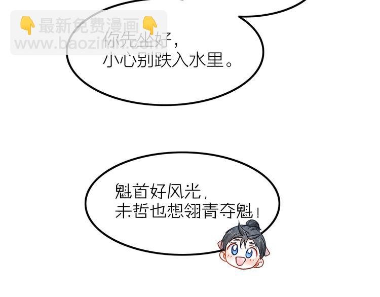 第4话 笼中鸟：他意欲何为？！