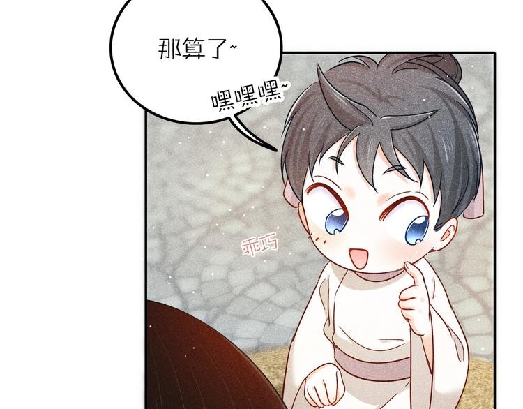 第4话 笼中鸟：他意欲何为？！