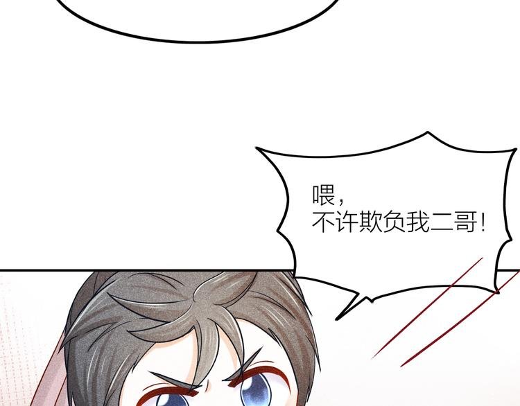 第4话 笼中鸟：他意欲何为？！