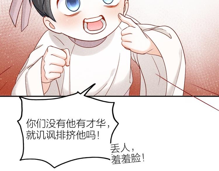 第4话 笼中鸟：他意欲何为？！