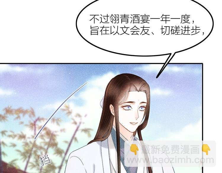 第4话 笼中鸟：他意欲何为？！
