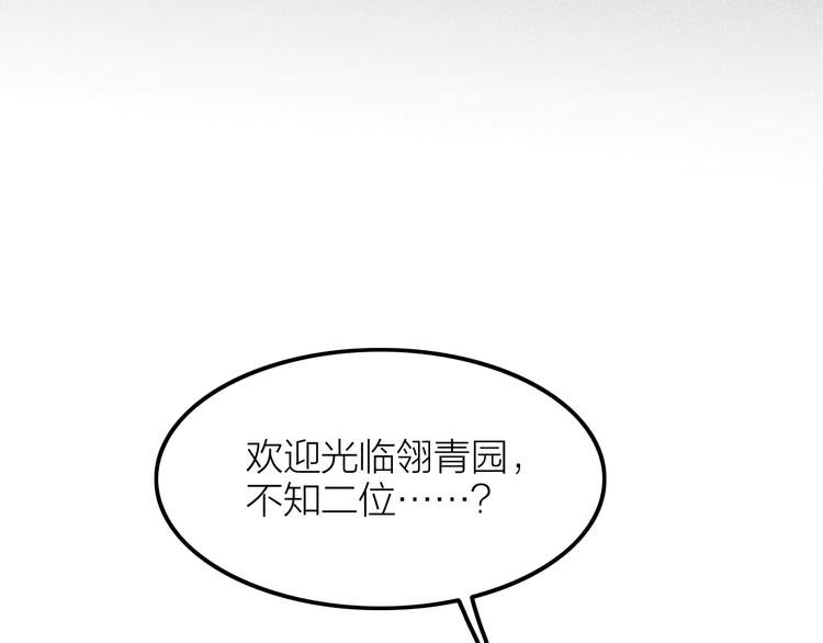 第4话 笼中鸟：他意欲何为？！