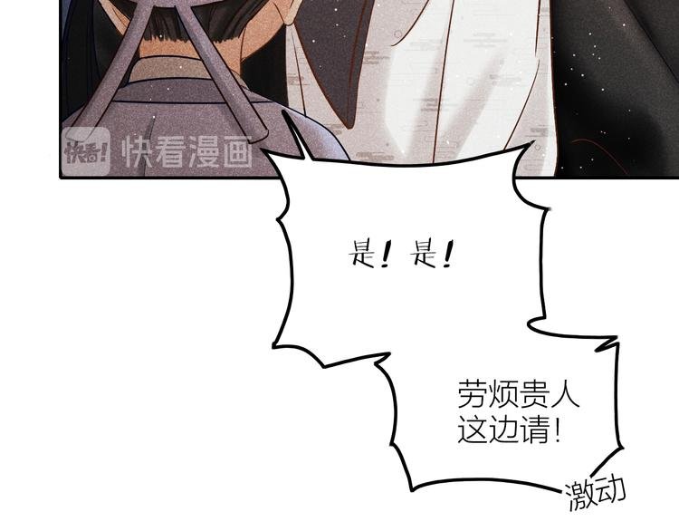 第4话 笼中鸟：他意欲何为？！