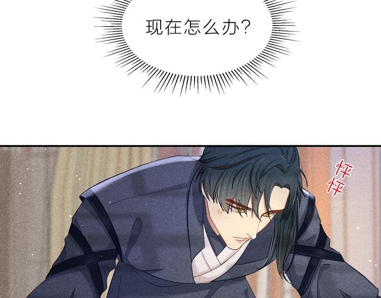 第3话 笼中鸟：因你翱翔