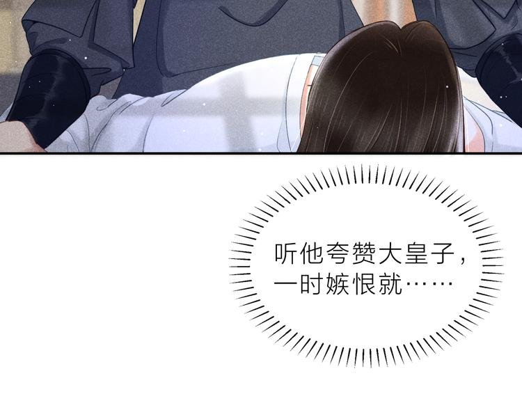 第3话 笼中鸟：因你翱翔